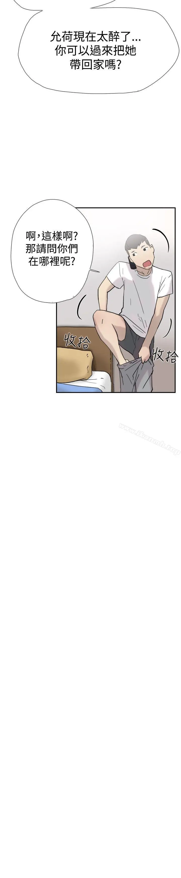 双重恋爱 - 第37话 - page 20
