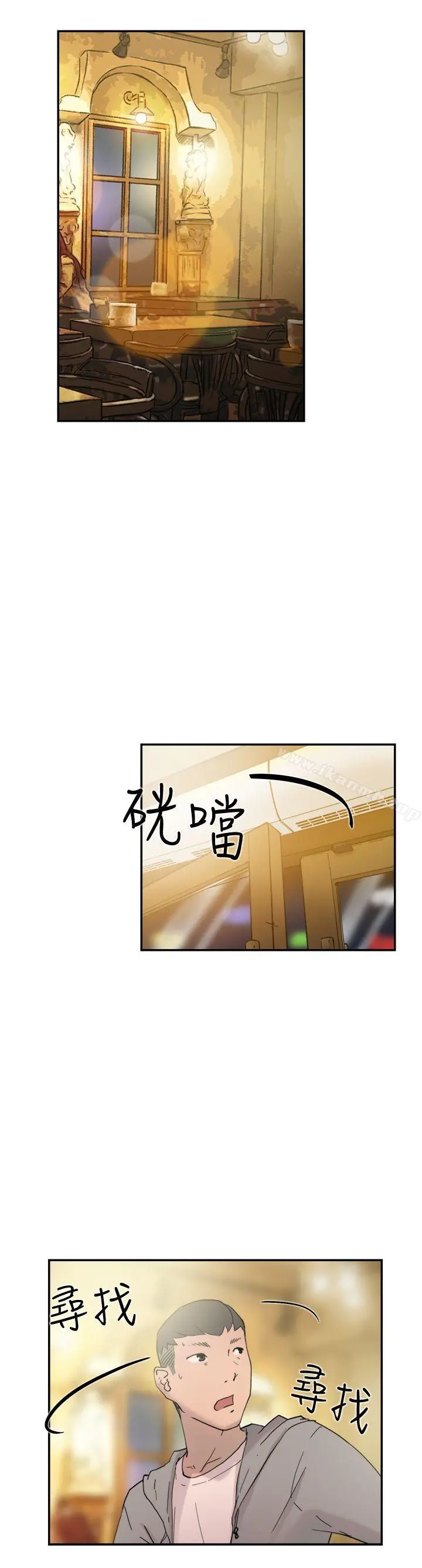 双重恋爱 - 第37话 - page 21
