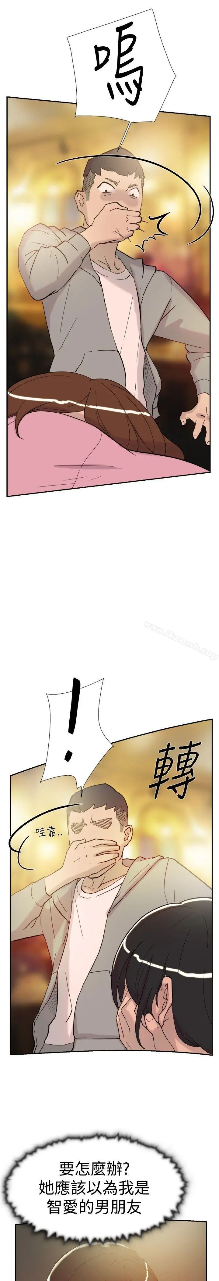 双重恋爱 - 第37话 - page 27