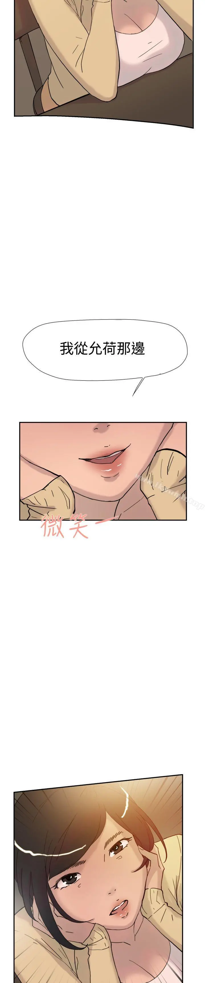 双重恋爱 - 第37话 - page 29