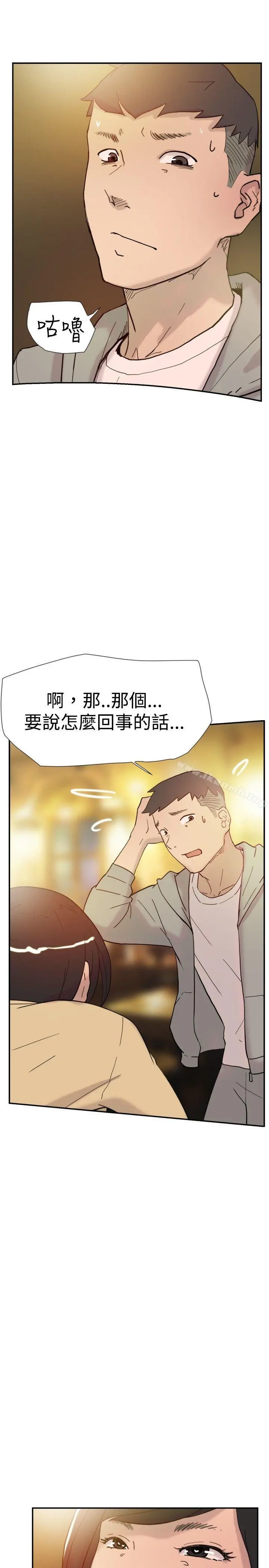 双重恋爱 - 第37话 - page 32