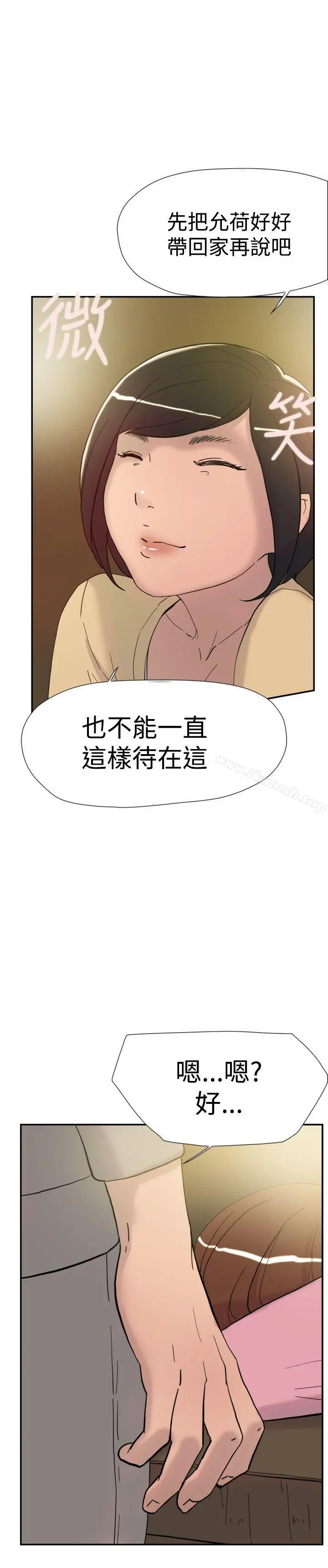 双重恋爱 - 第37话 - page 34