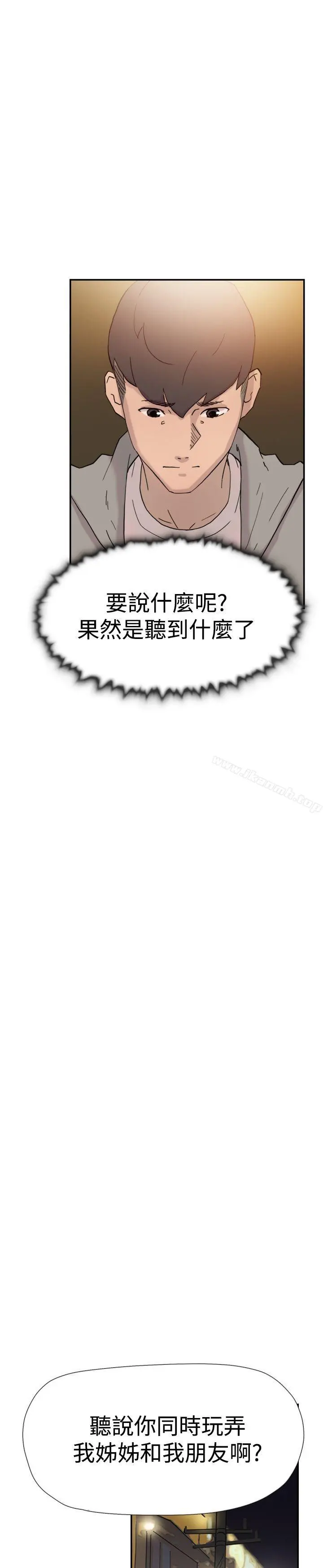 双重恋爱 - 第37话 - page 35
