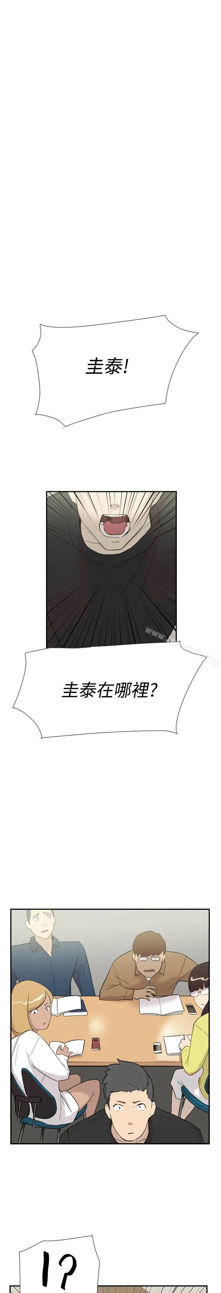 双重恋爱 - 第57话 - page 2