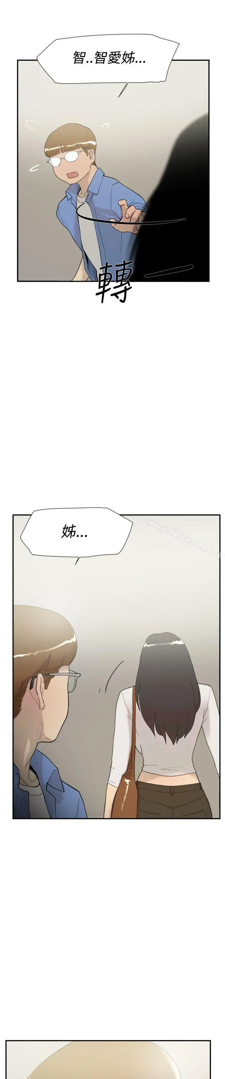双重恋爱 - 第57话 - page 18