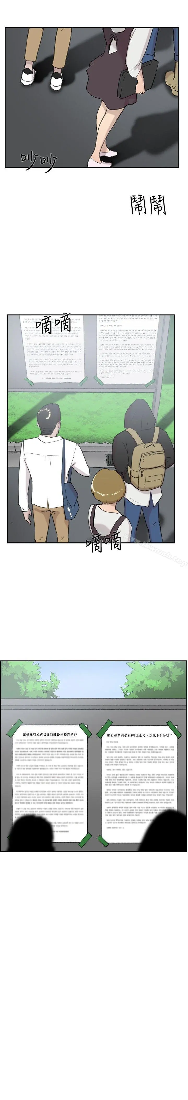 双重恋爱 - 第57话 - page 21