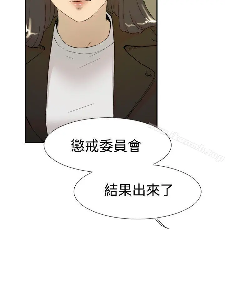 双重恋爱 - 第57话 - page 30