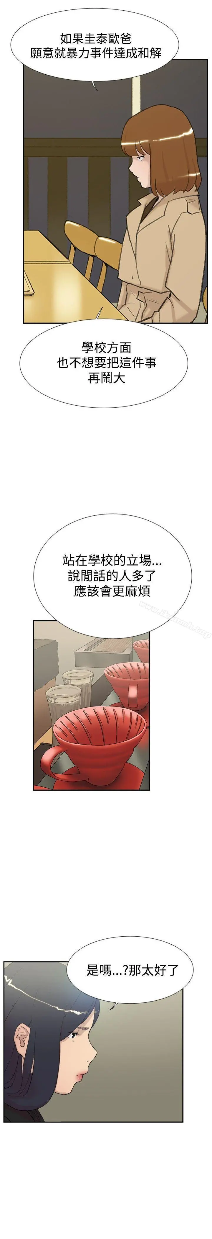 双重恋爱 - 第57话 - page 31