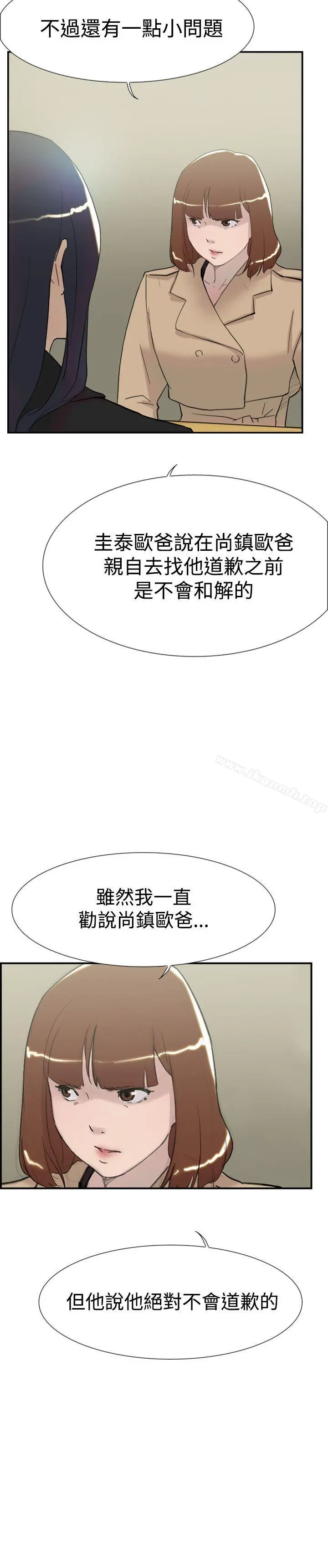 双重恋爱 - 第57话 - page 33