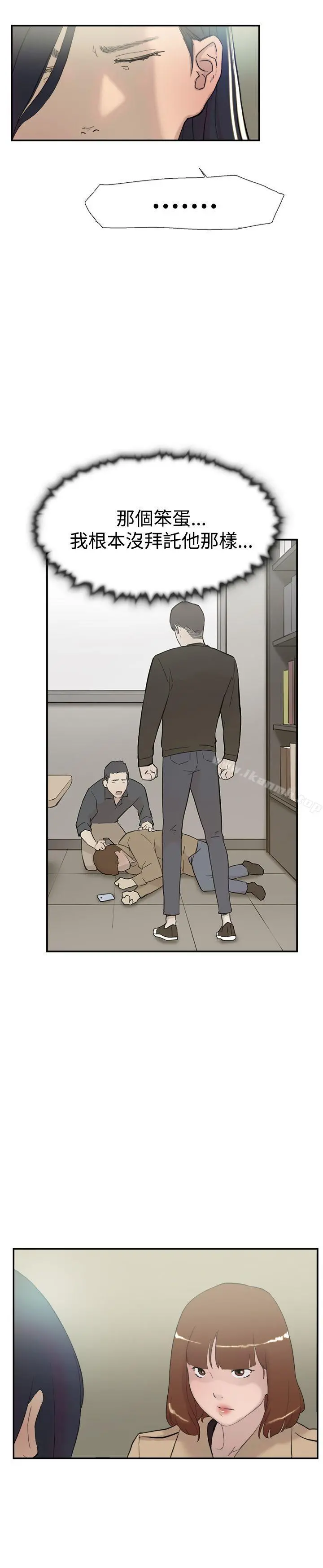双重恋爱 - 第57话 - page 34