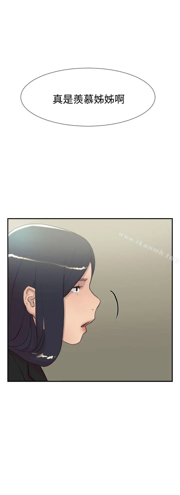 双重恋爱 - 第57话 - page 35