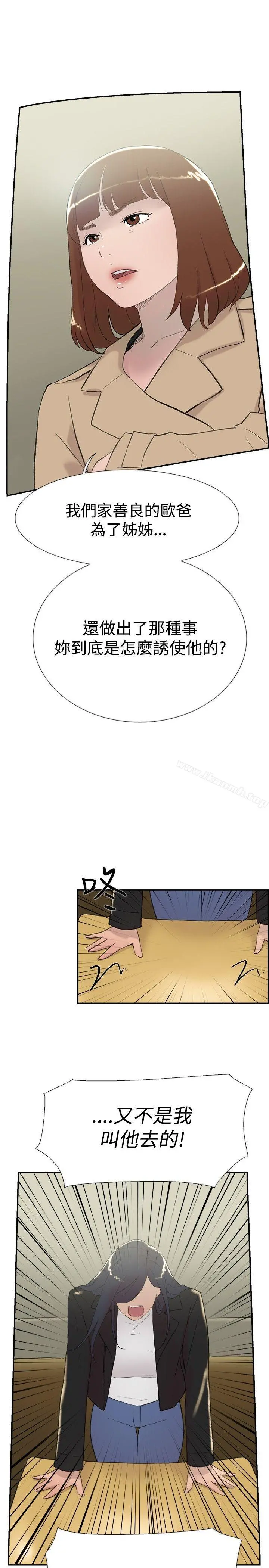 双重恋爱 - 第57话 - page 36