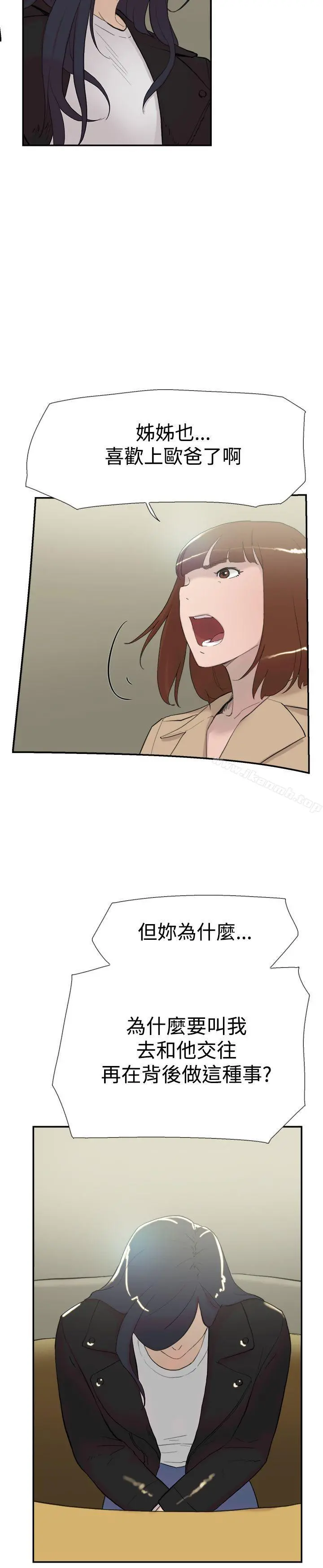 双重恋爱 - 第57话 - page 39