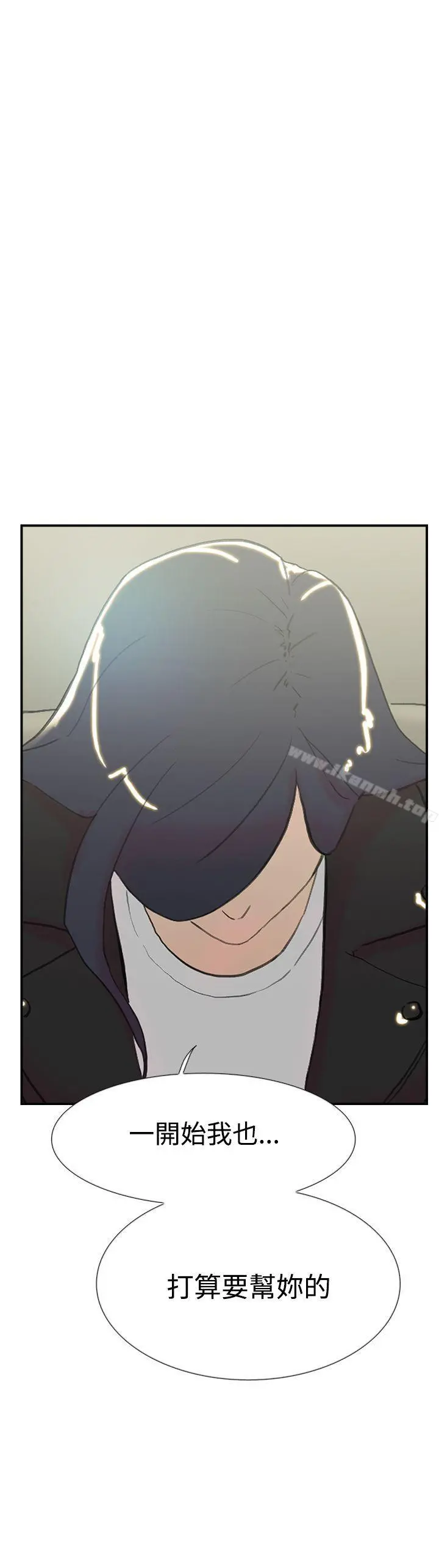 双重恋爱 - 第57话 - page 40