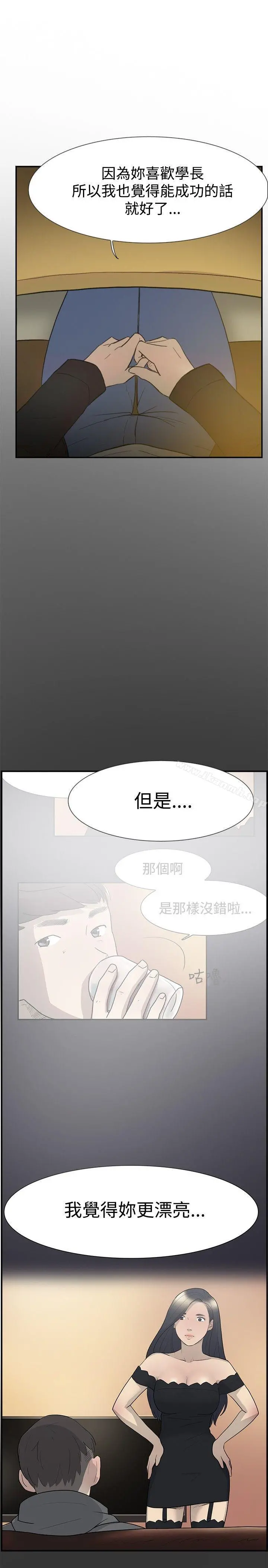 双重恋爱 - 第57话 - page 41
