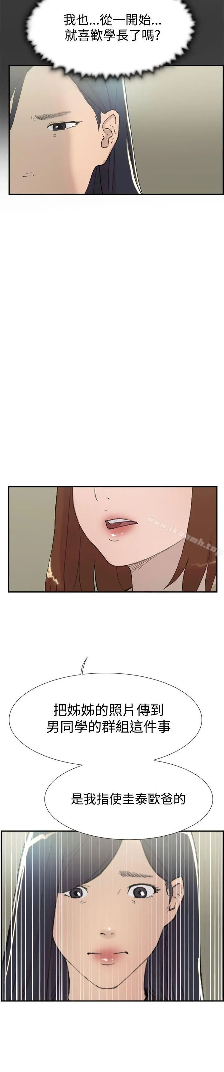 双重恋爱 - 第57话 - page 43