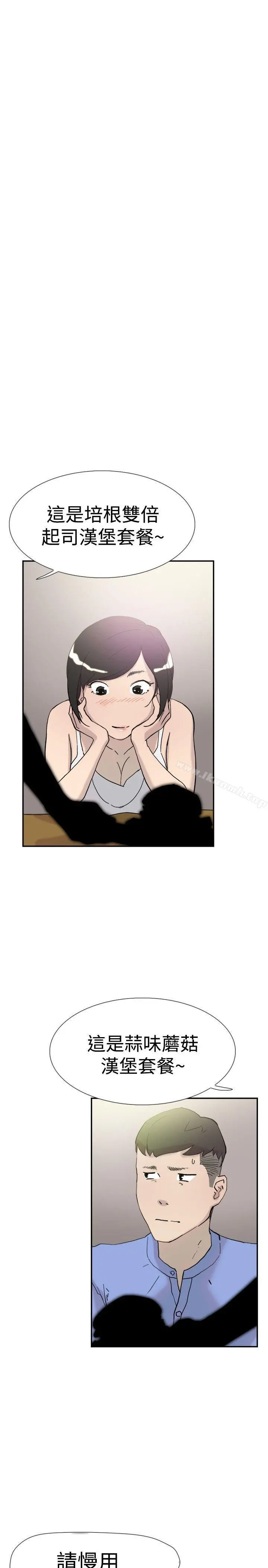 双重恋爱 - 第40话 - page 2