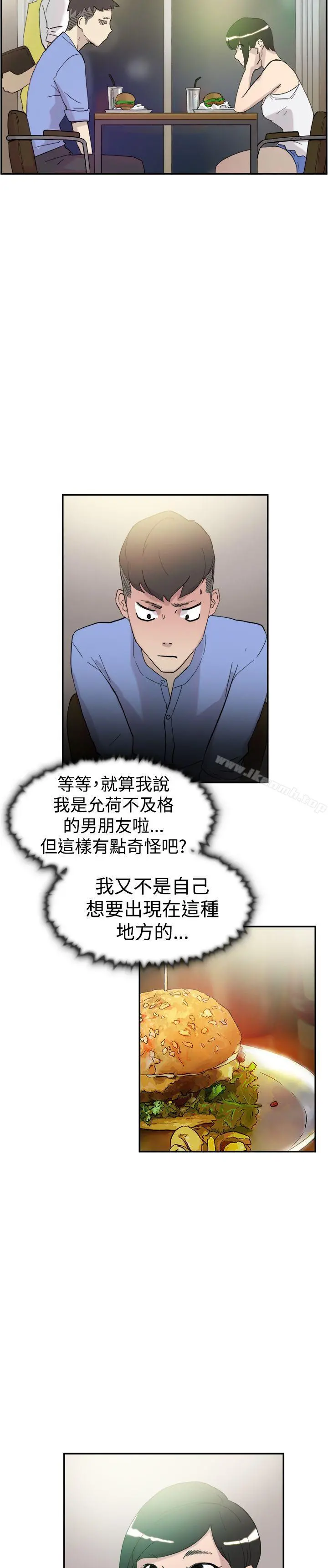 双重恋爱 - 第40话 - page 4