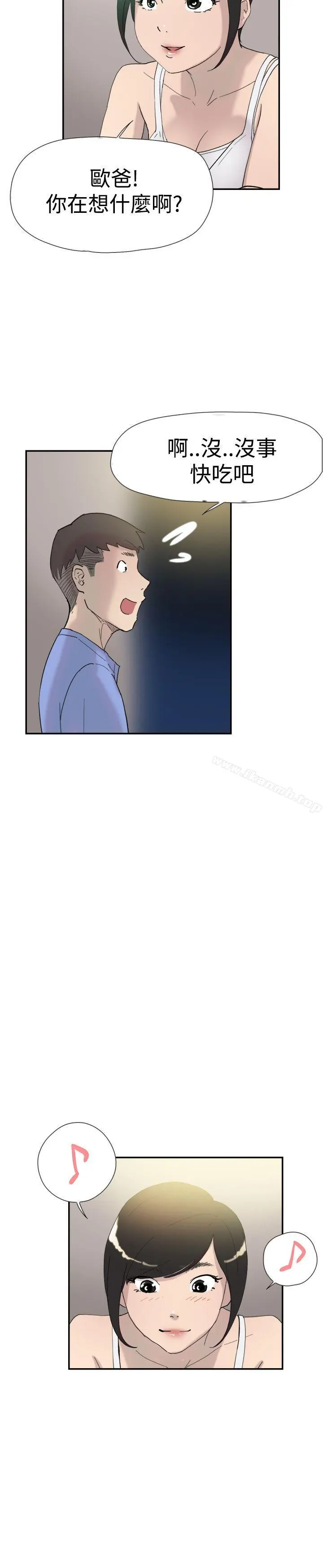 双重恋爱 - 第40话 - page 5