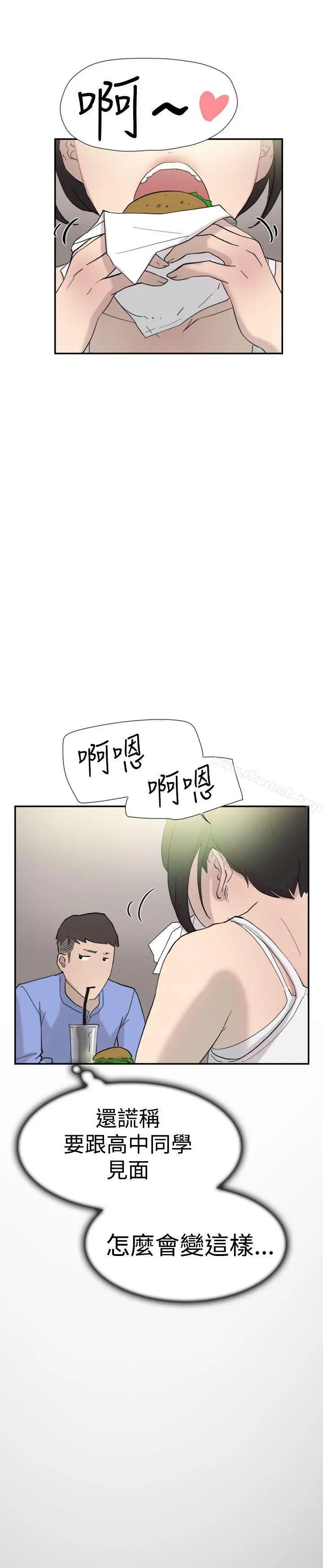 双重恋爱 - 第40话 - page 6