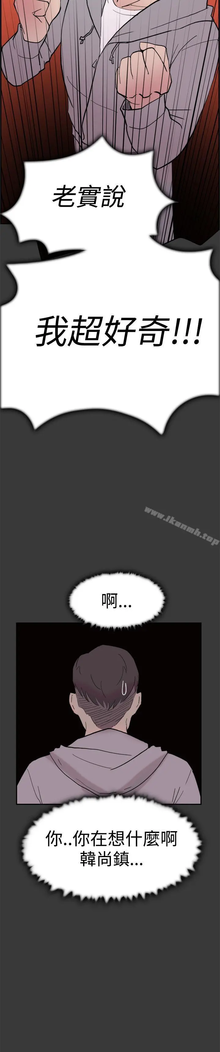 双重恋爱 - 第40话 - page 14