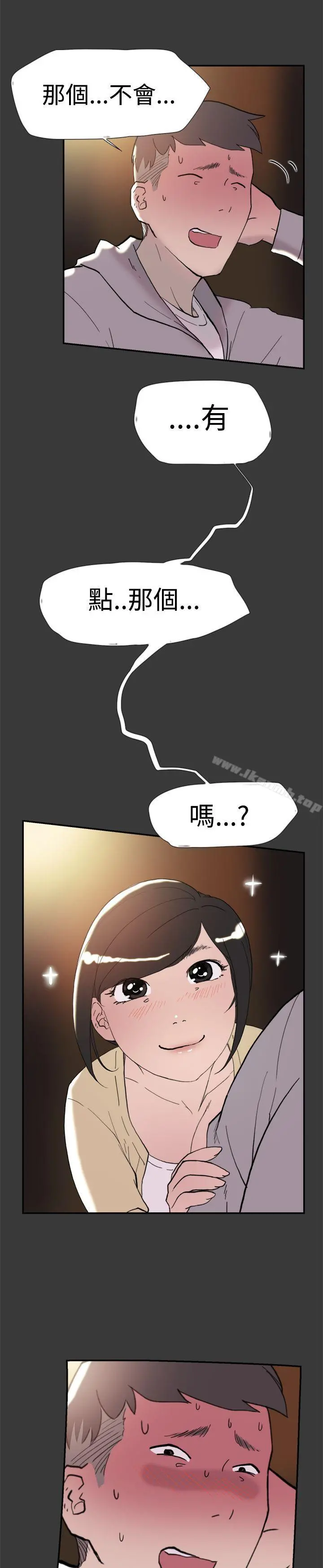 双重恋爱 - 第40话 - page 15