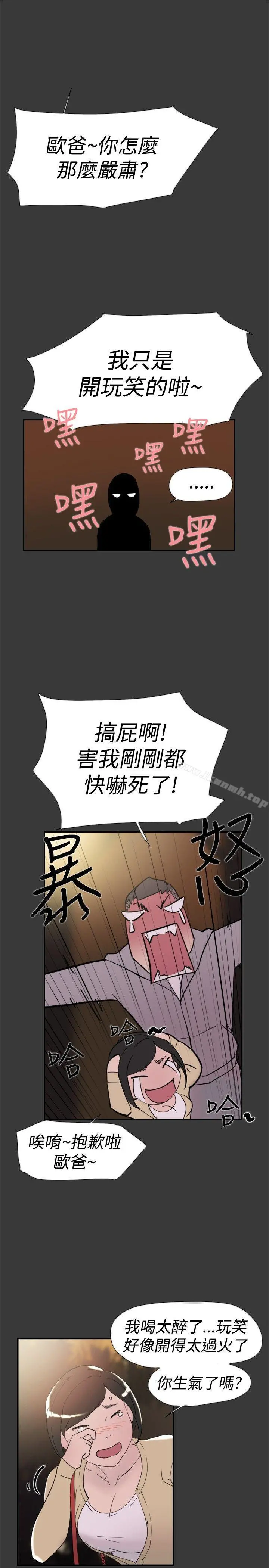 双重恋爱 - 第40话 - page 17