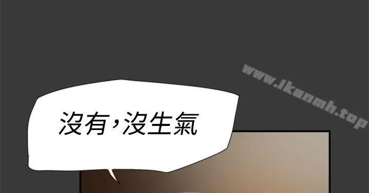 双重恋爱 - 第40话 - page 18