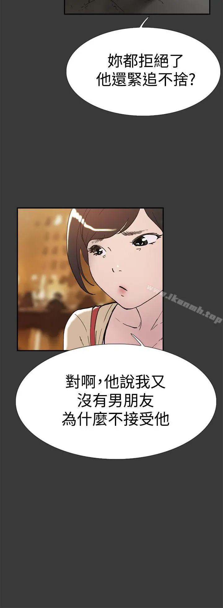 双重恋爱 - 第40话 - page 21