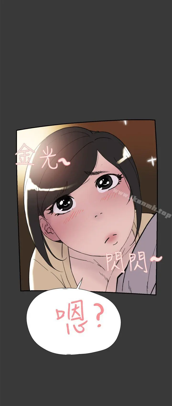 双重恋爱 - 第40话 - page 25