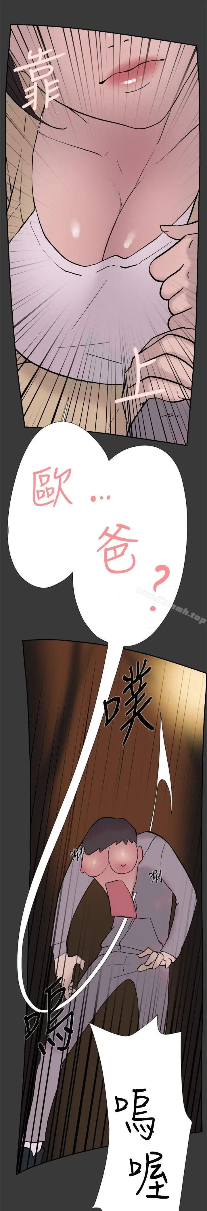 双重恋爱 - 第40话 - page 26