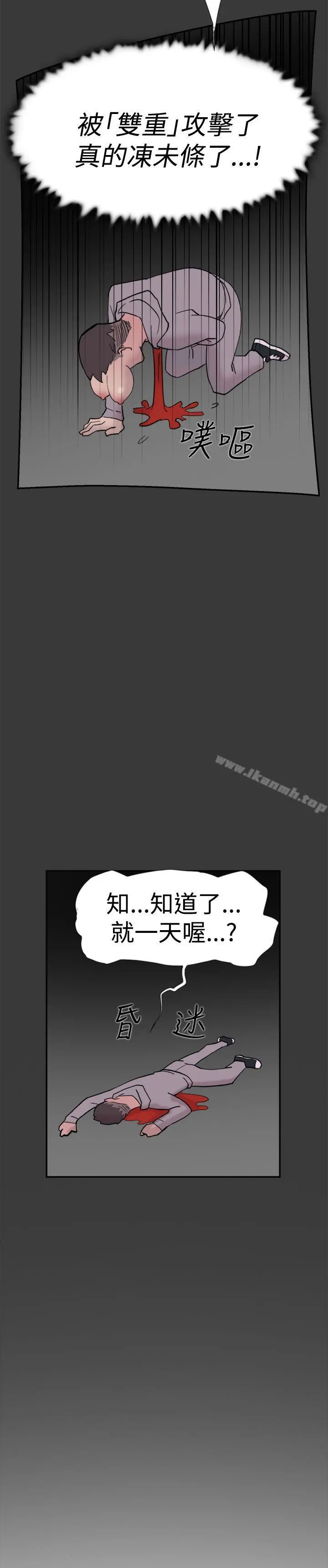 双重恋爱 - 第40话 - page 28