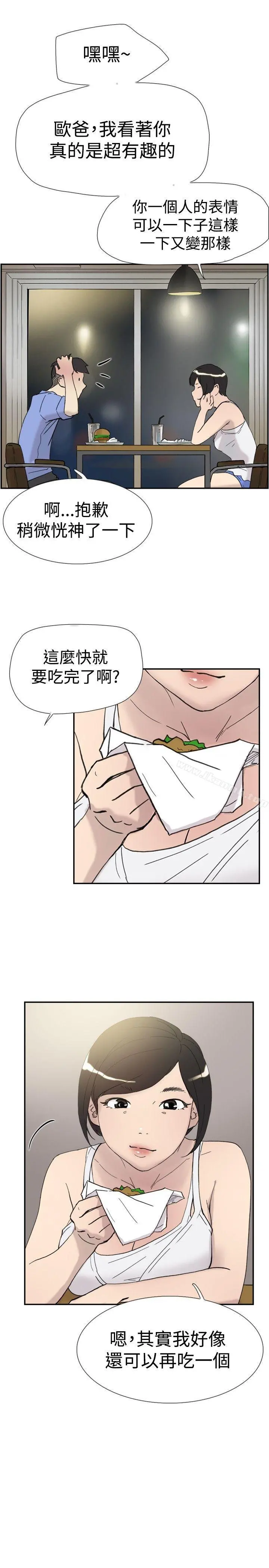双重恋爱 - 第40话 - page 30