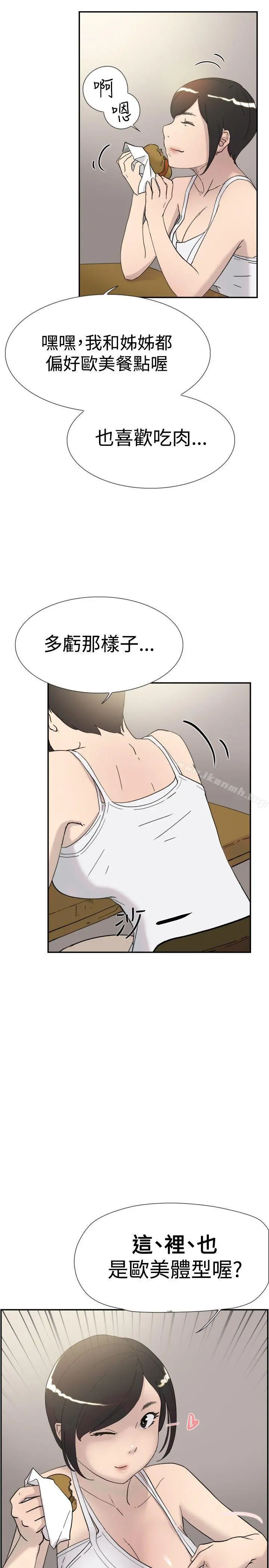 双重恋爱 - 第40话 - page 34