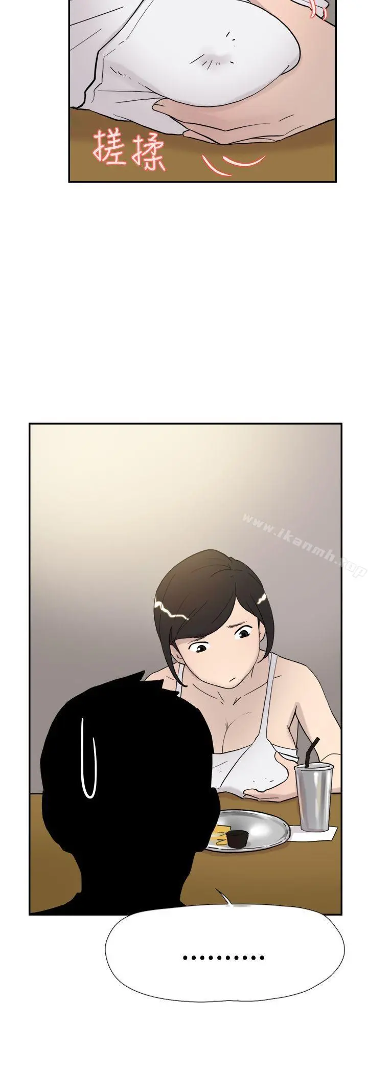 双重恋爱 - 第40话 - page 38