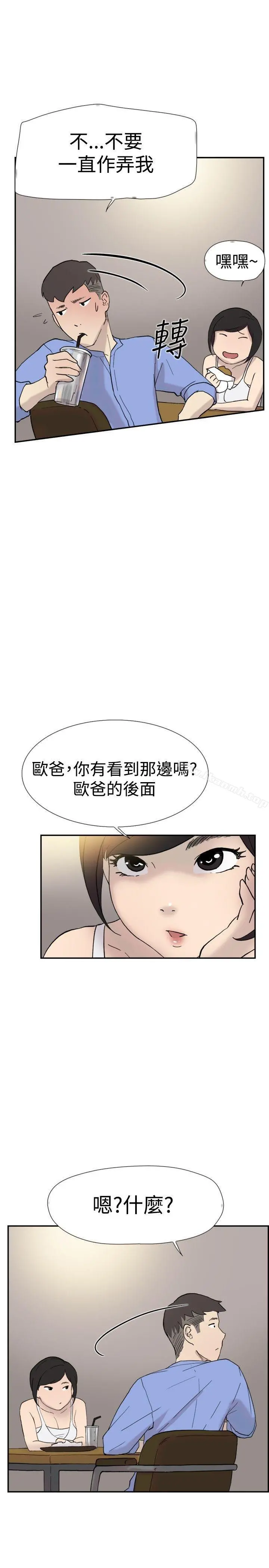 双重恋爱 - 第40话 - page 39