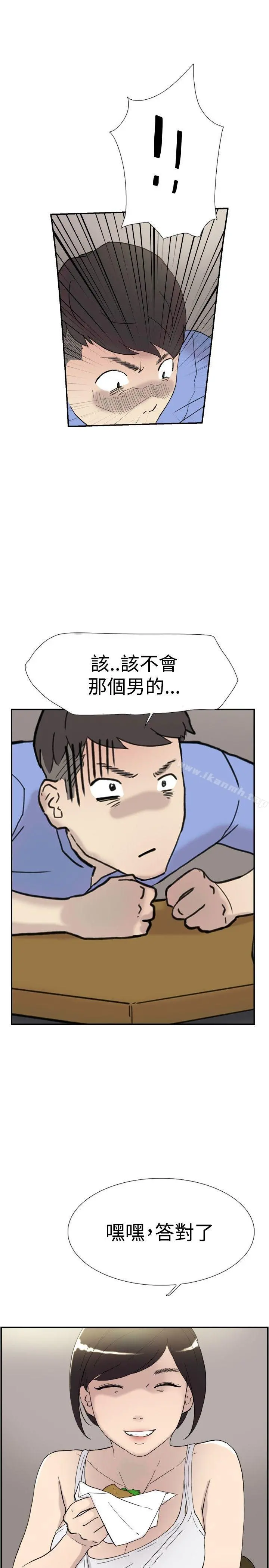 双重恋爱 - 第40话 - page 43