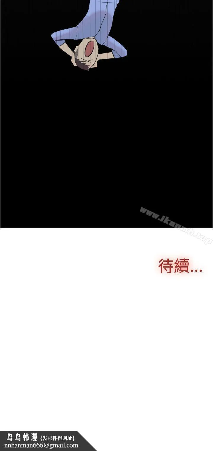 双重恋爱 - 第40话 - page 46