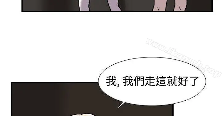 双重恋爱 - 第19话 - page 3