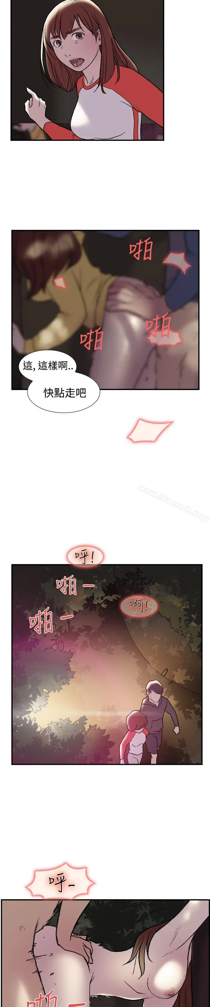 双重恋爱 - 第19话 - page 4