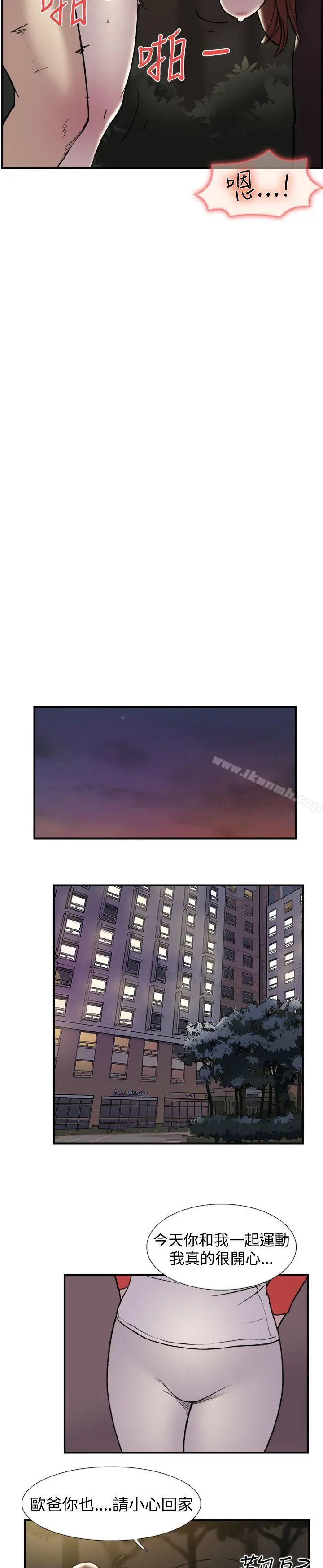 双重恋爱 - 第19话 - page 5
