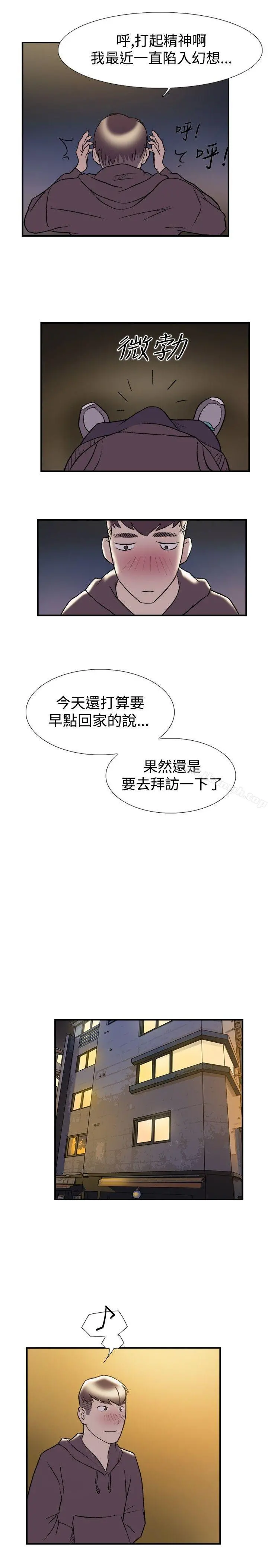 双重恋爱 - 第19话 - page 7