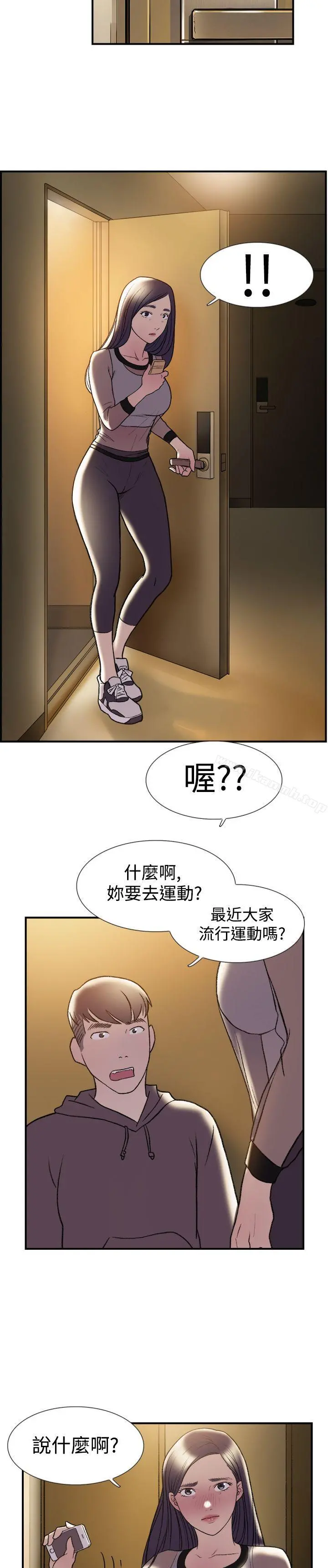 双重恋爱 - 第19话 - page 9