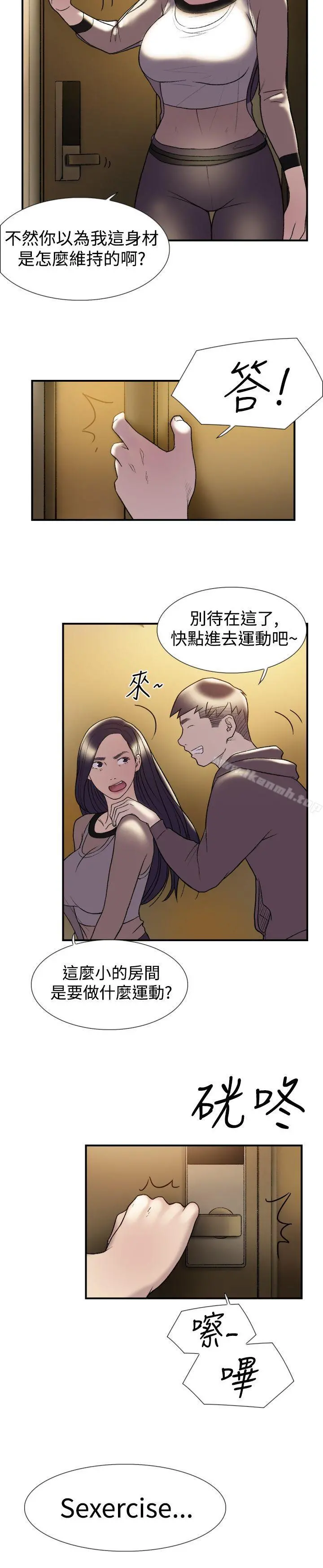 双重恋爱 - 第19话 - page 10
