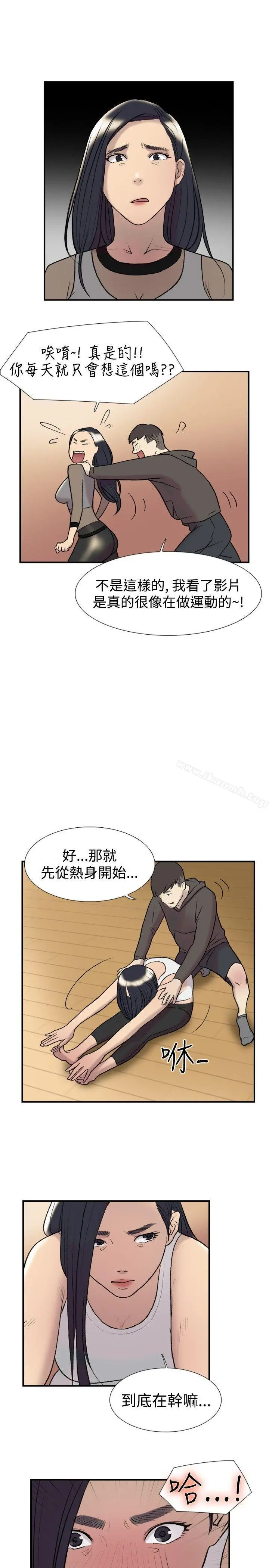 双重恋爱 - 第19话 - page 12