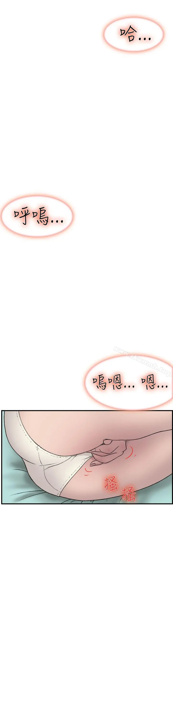 双重恋爱 - 第19话 - page 16