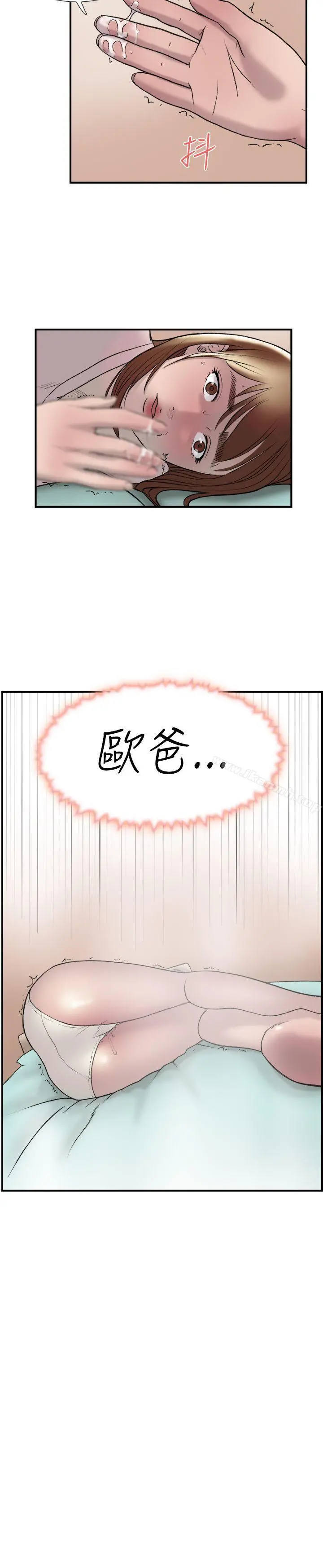 双重恋爱 - 第19话 - page 20