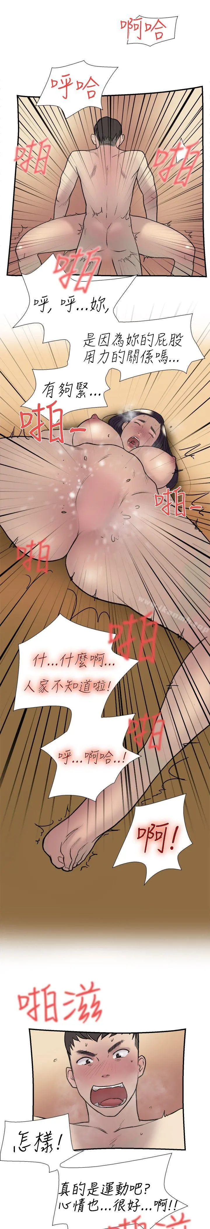 双重恋爱 - 第19话 - page 22