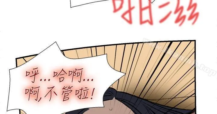 双重恋爱 - 第19话 - page 23