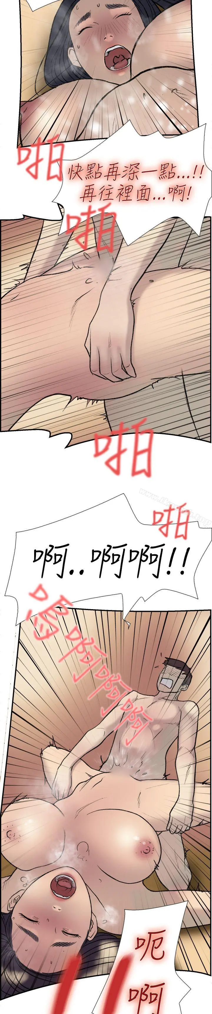 双重恋爱 - 第19话 - page 24